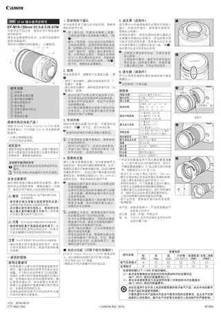CANON佳能EF-M 18-150mm f_3.5-6.3 IS STM